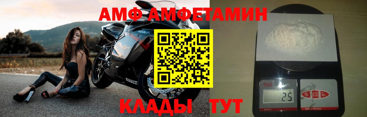 Амфетамин  АМФЕТАМИН Premium  Вход с VPN  Саров 