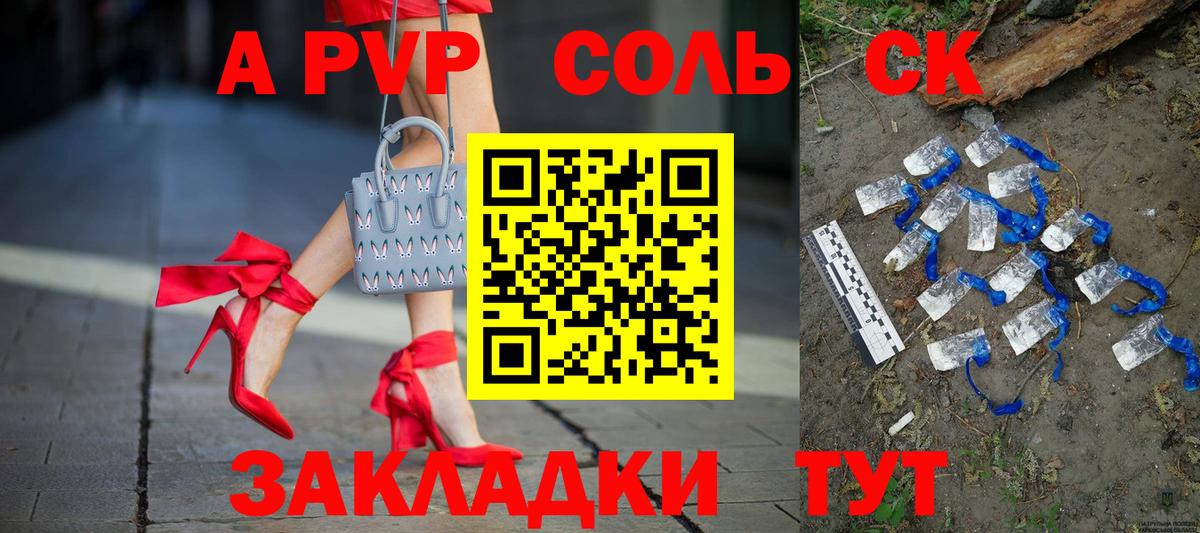 Alpha PVP СК КРИС Саров