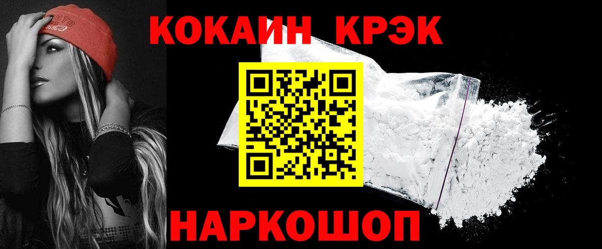 Cocaine Fish Scale Саров