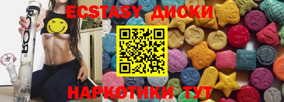 ЭКСТАЗИ 99%  Экстази  Саров  Вход с VPN 