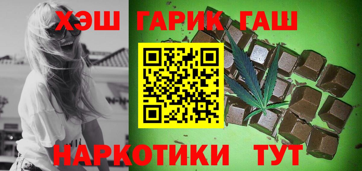 ГАШИШ 40% ТГК  ГАШ hashish  Саров  Вход с VPN 