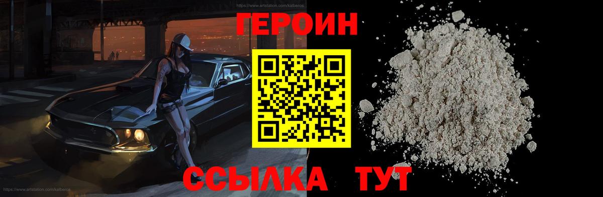Героин Афган Саров