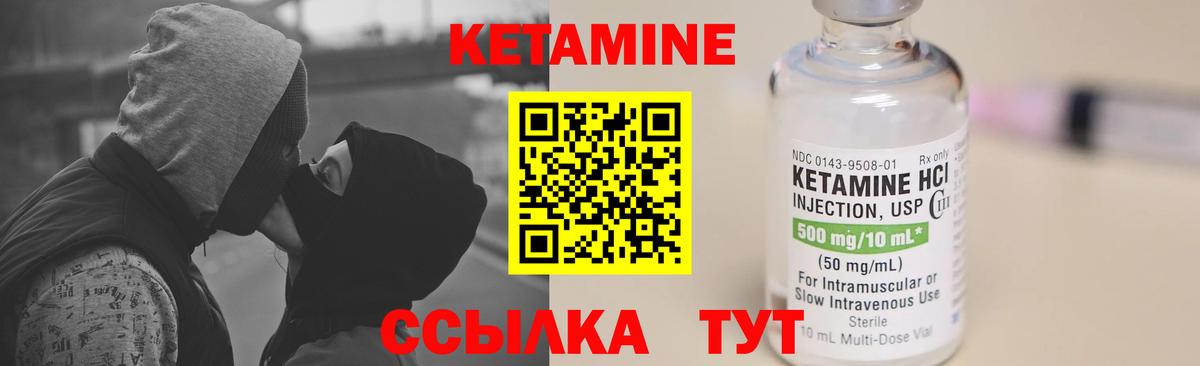 Кетамин ketamine  Кетамин ketamine  Вход с VPN  Саров 
