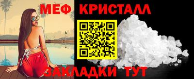 мяу мяу кристалл Пугачёв