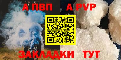 альфа пвп Пушкино