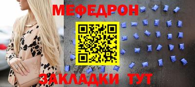 мяу мяу кристалл Пугачёв