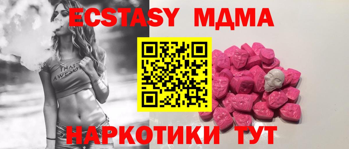 МДМА Molly  Вход с VPN  MDMA  Саров 
