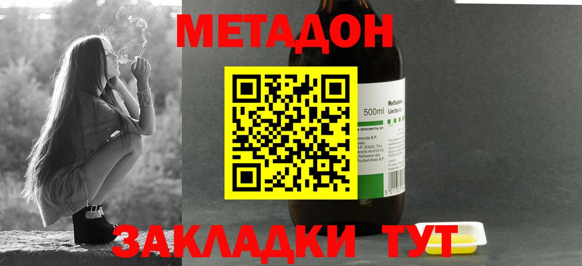 МЕТАДОН methadone  Вход с VPN  Саров  блэк спрут зеркало  Метадон methadone 