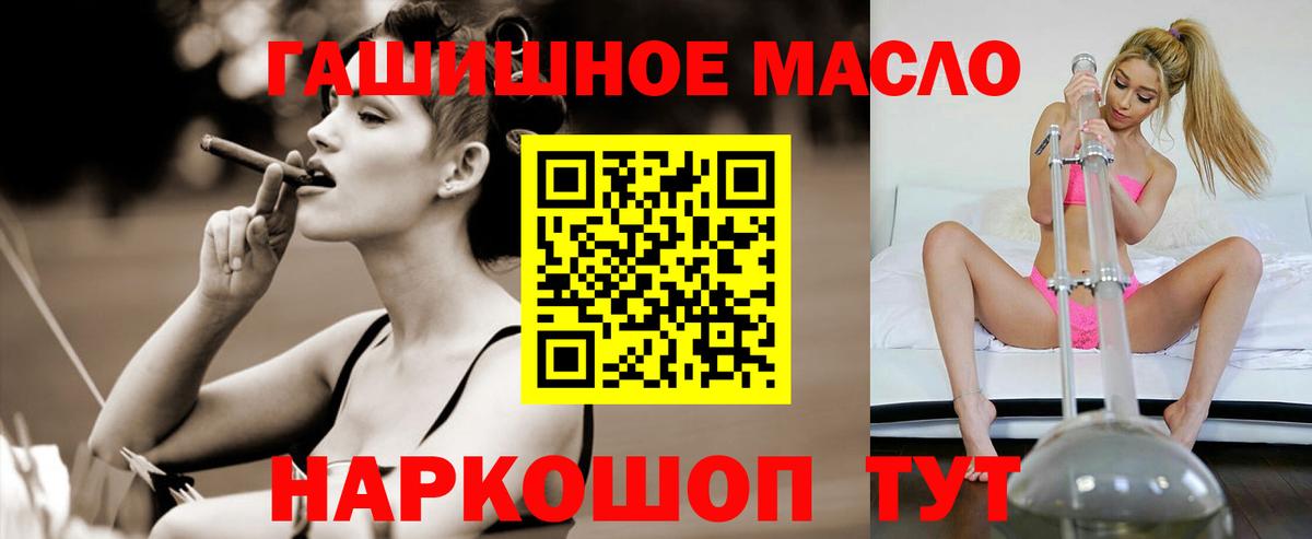 блэк спрут онион  Дистиллят ТГК THC oil  Вход с VPN  Саров  ТГК THC oil 